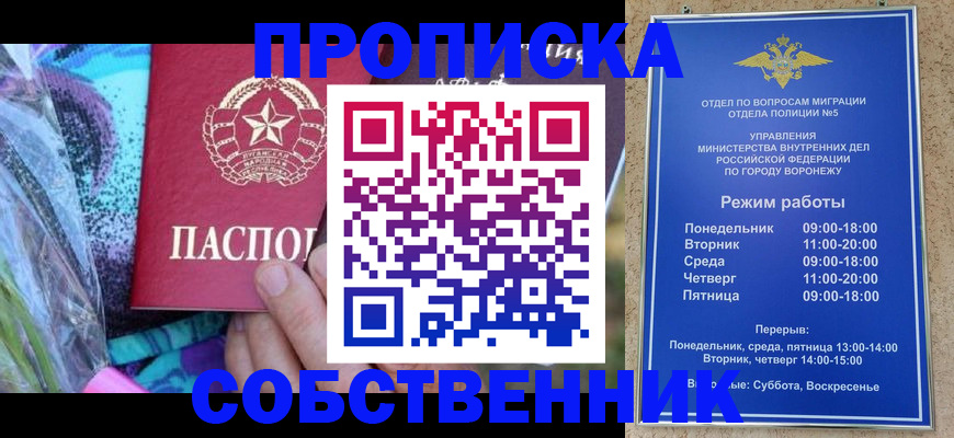 временная регистрация адрес в Тайшете
