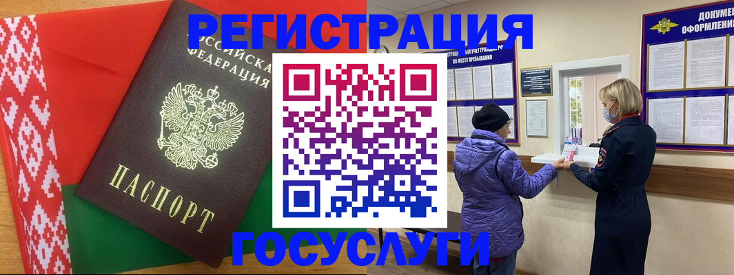 прописка от собственника в Тайшете