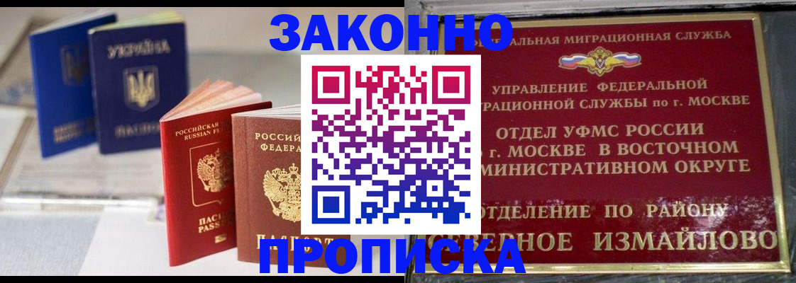 миграционный учет в Тайшете